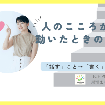 ひとの子心が動いた時の音と重み